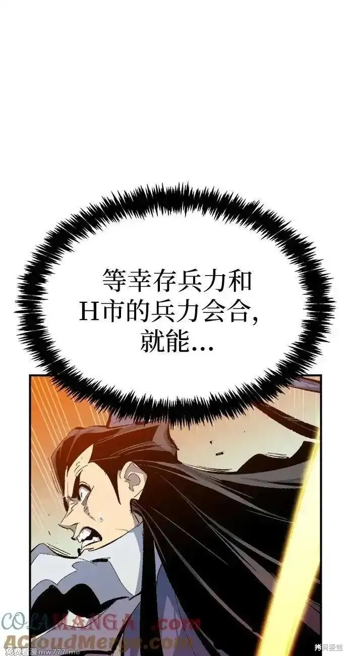 死灵法师：亡灵支配者,第167话,第29张