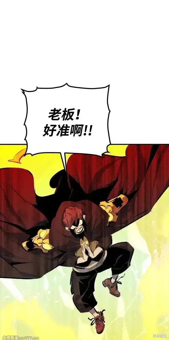 死灵法师：亡灵支配者,第167话,第32张