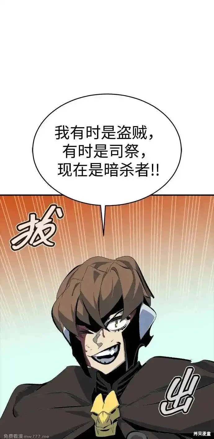 死灵法师：亡灵支配者,第167话,第35张