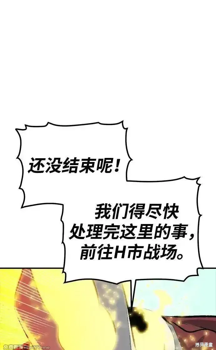 死灵法师：亡灵支配者,第167话,第38张