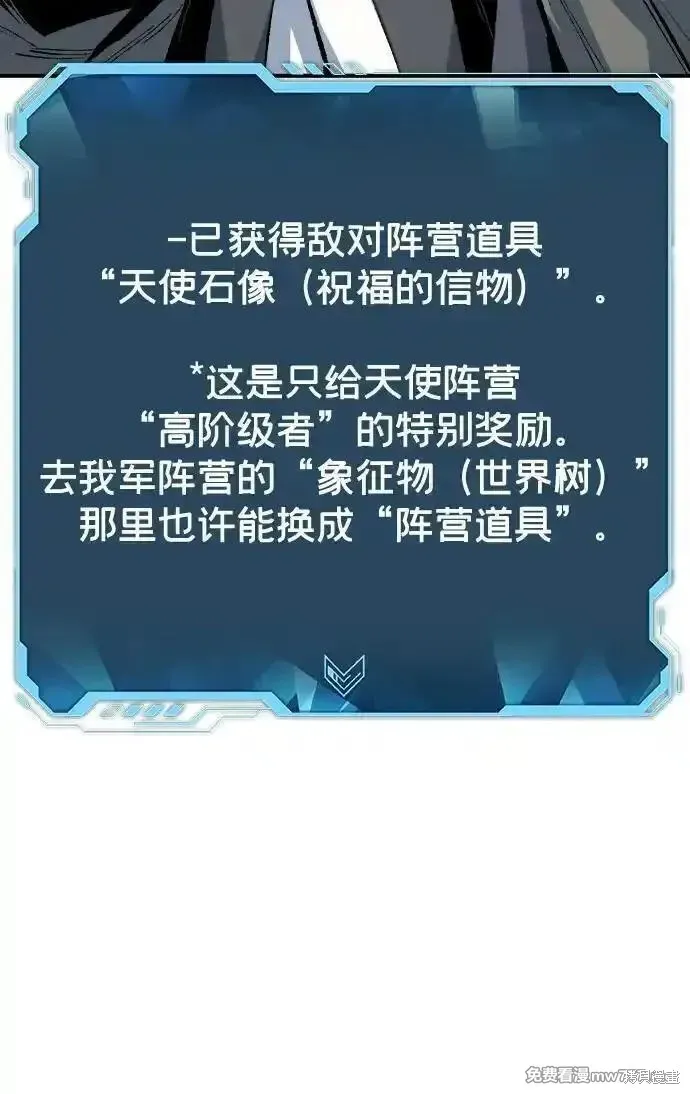 死灵法师：亡灵支配者,第167话,第4张