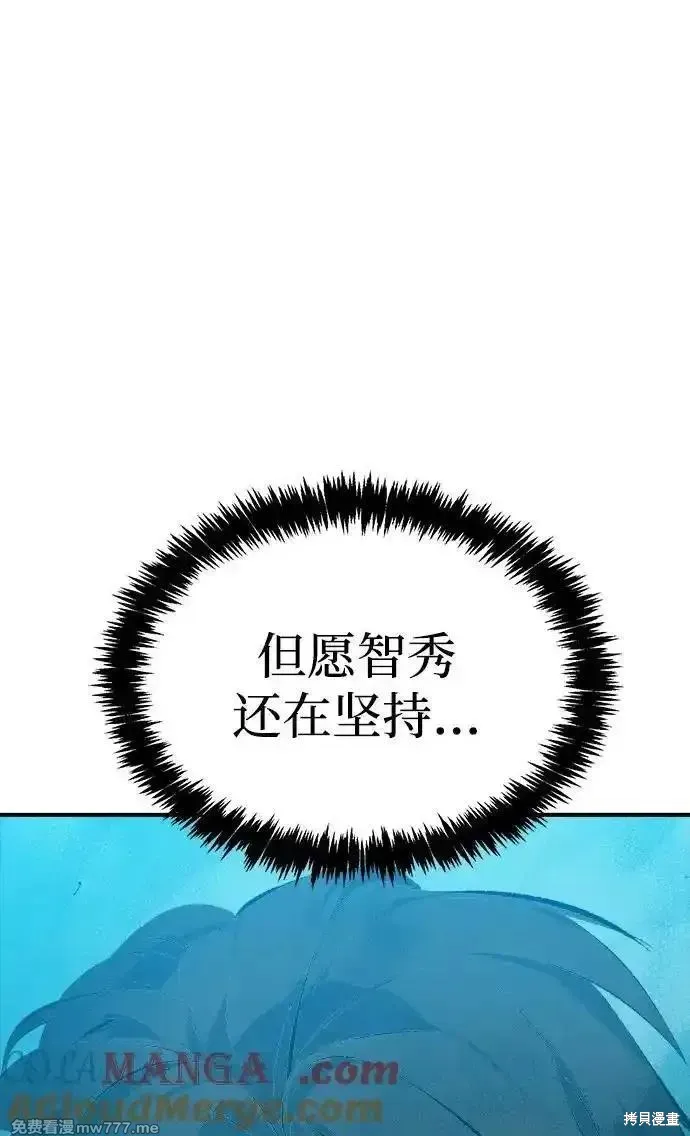 死灵法师：亡灵支配者,第167话,第41张