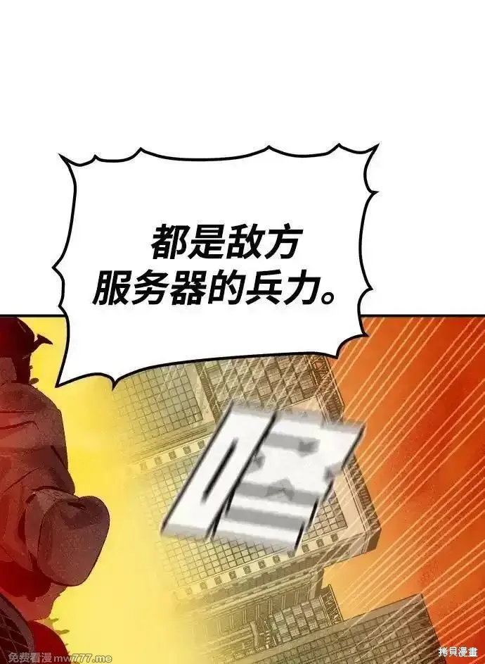 死灵法师：亡灵支配者,第167话,第48张