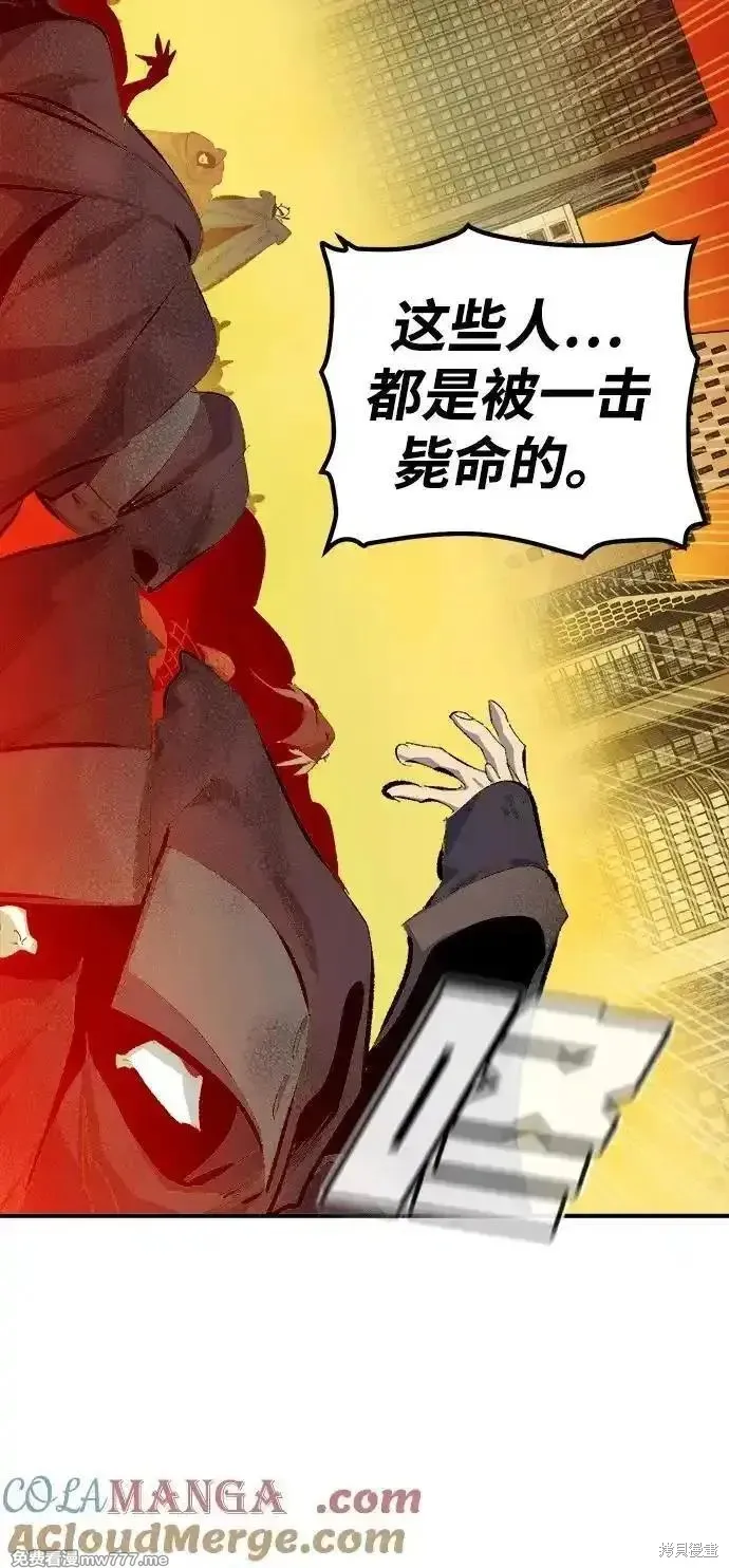 死灵法师：亡灵支配者,第167话,第49张