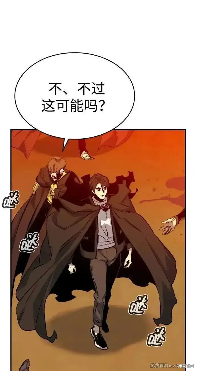 死灵法师：亡灵支配者,第167话,第50张