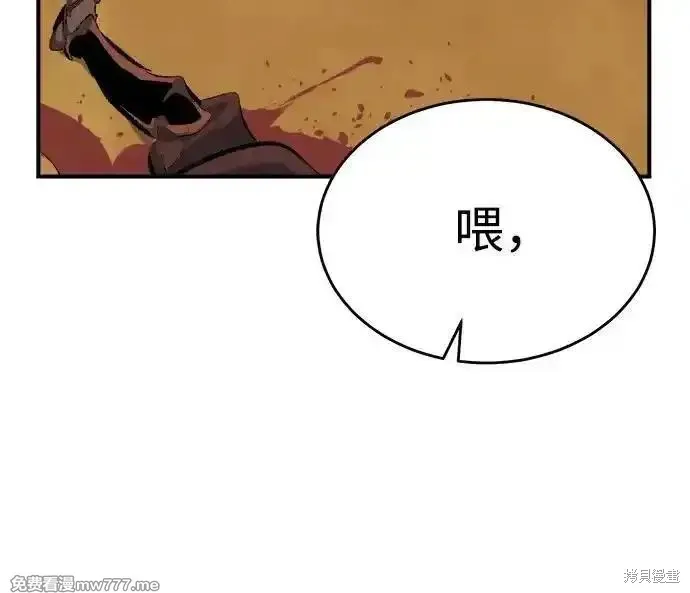 死灵法师：亡灵支配者,第167话,第51张