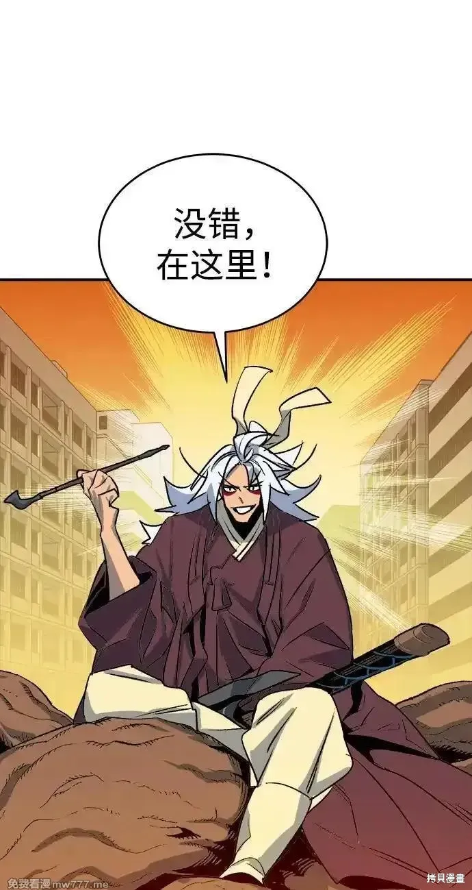 死灵法师：亡灵支配者,第167话,第52张