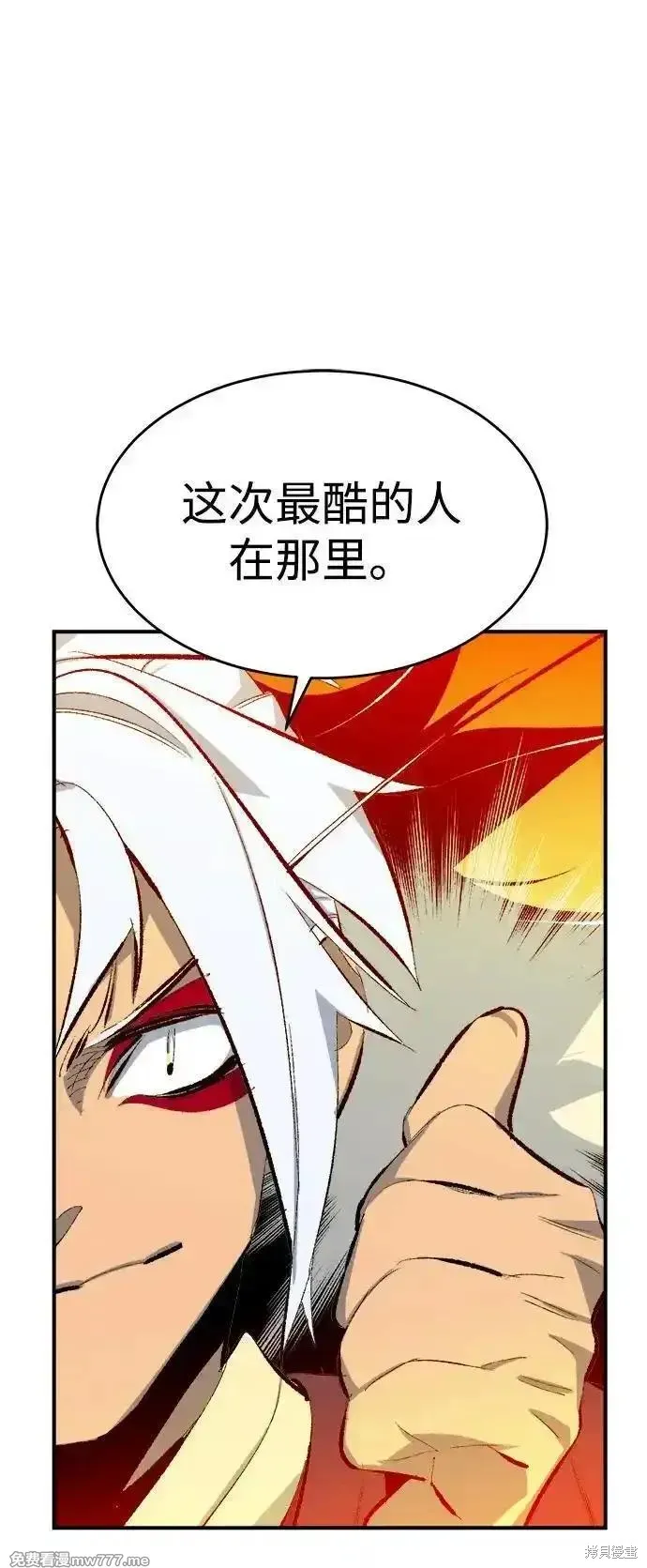 死灵法师：亡灵支配者,第167话,第55张