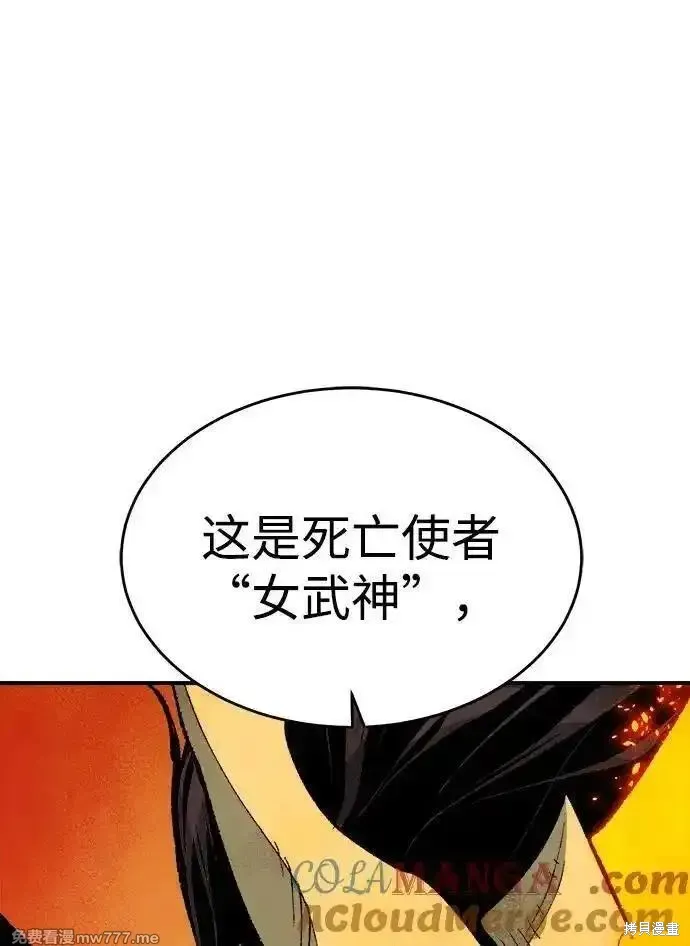 死灵法师：亡灵支配者,第167话,第61张