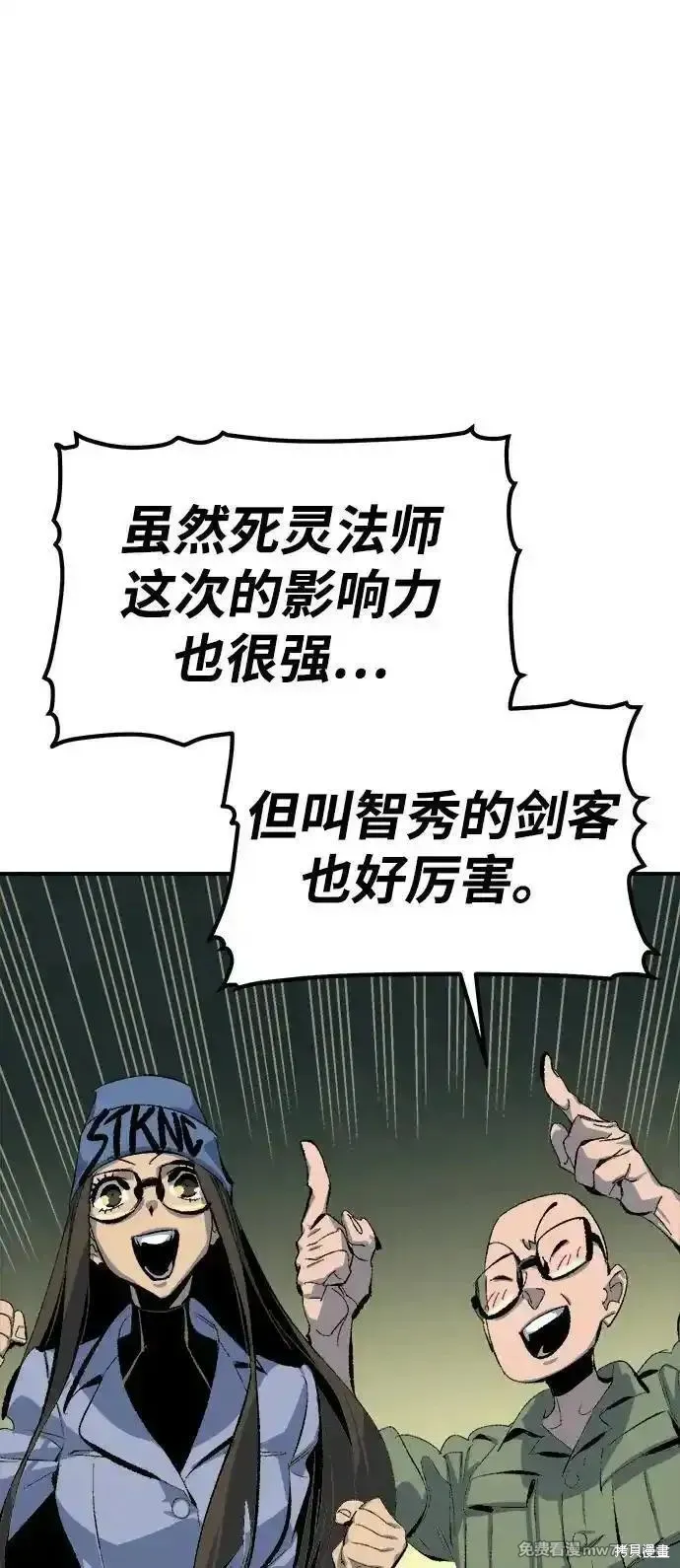 死灵法师：亡灵支配者,第167话,第66张
