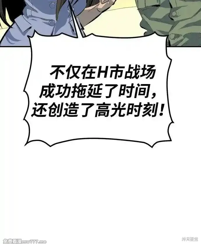 死灵法师：亡灵支配者,第167话,第67张
