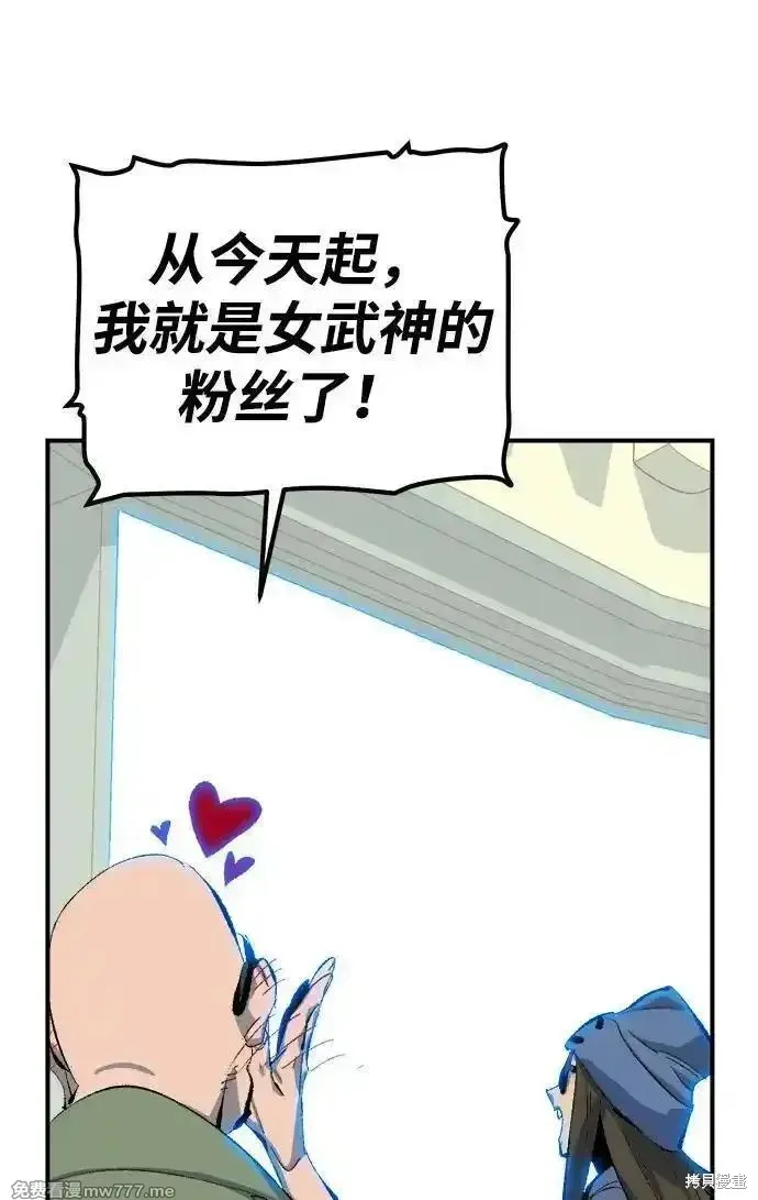 死灵法师：亡灵支配者,第167话,第68张