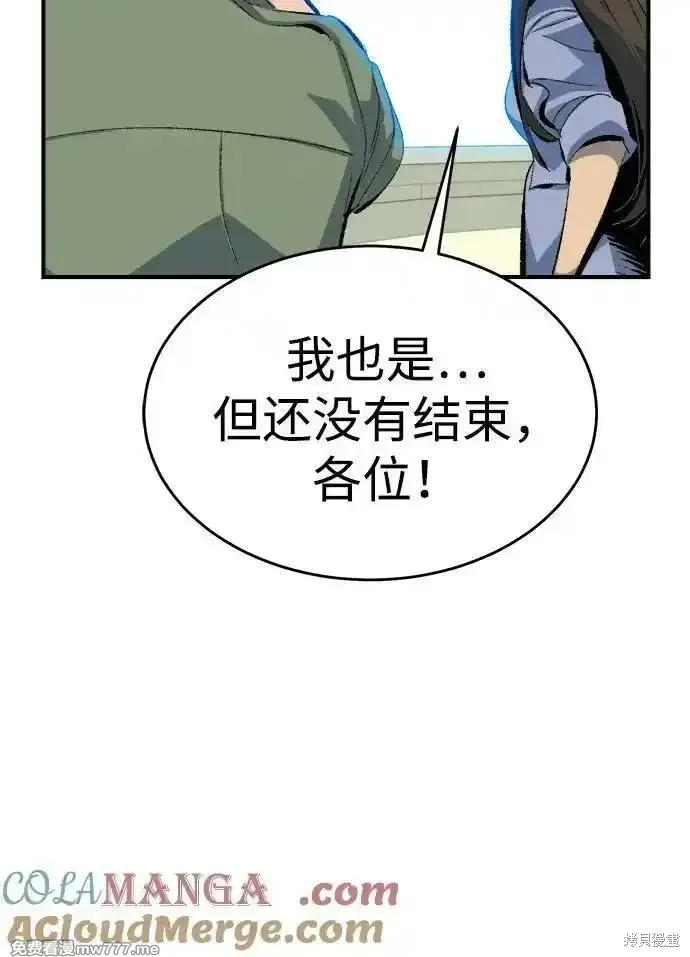死灵法师：亡灵支配者,第167话,第69张