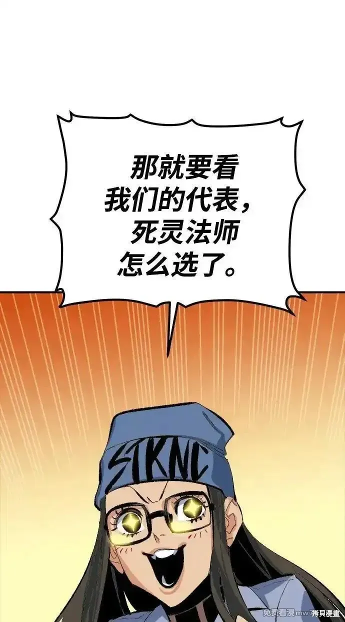 死灵法师：亡灵支配者,第167话,第72张