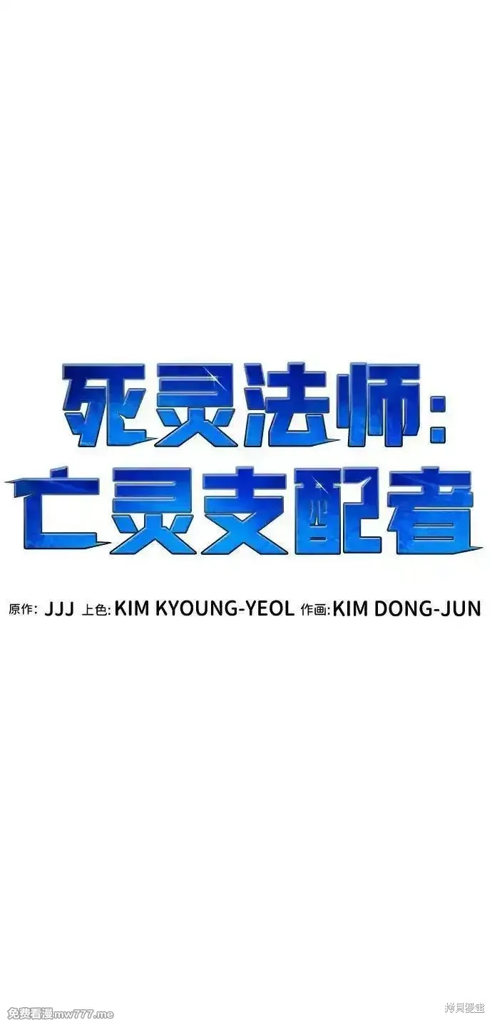 死灵法师：亡灵支配者,第167话,第74张
