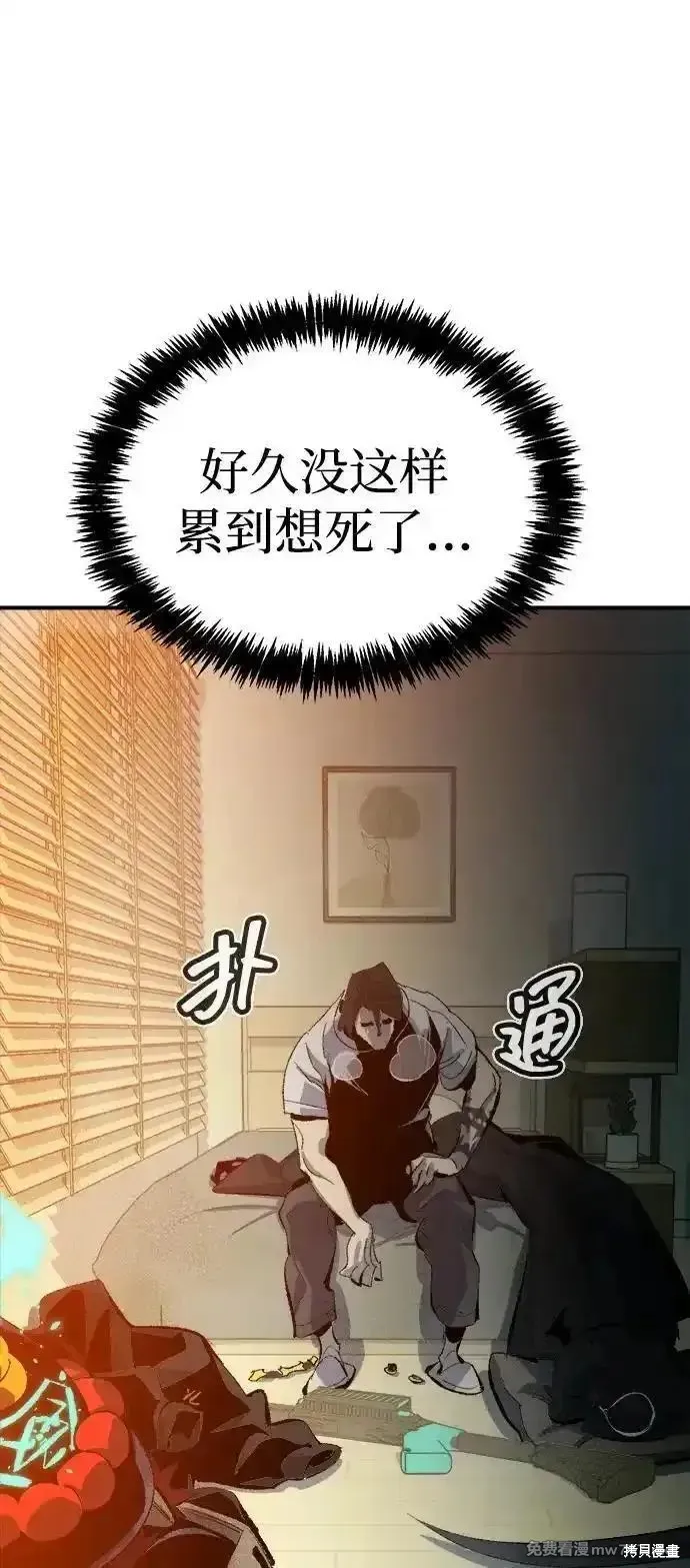 死灵法师：亡灵支配者,第167话,第76张