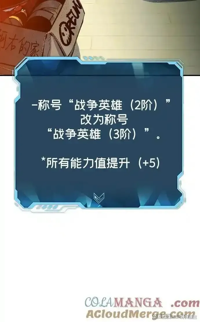死灵法师：亡灵支配者,第167话,第77张