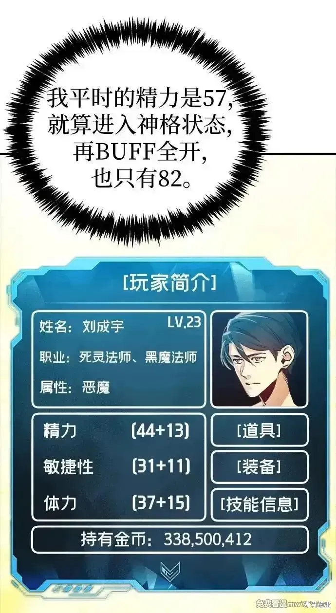 死灵法师：亡灵支配者,第167话,第78张