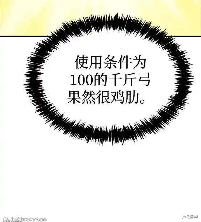 死灵法师：亡灵支配者,第167话,第79张