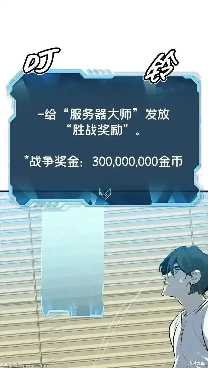 死灵法师：亡灵支配者,第167话,第80张