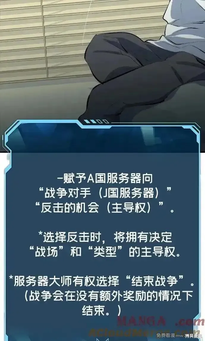 死灵法师：亡灵支配者,第167话,第81张