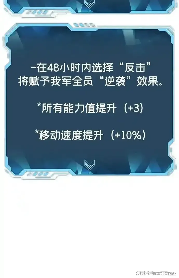 死灵法师：亡灵支配者,第167话,第82张