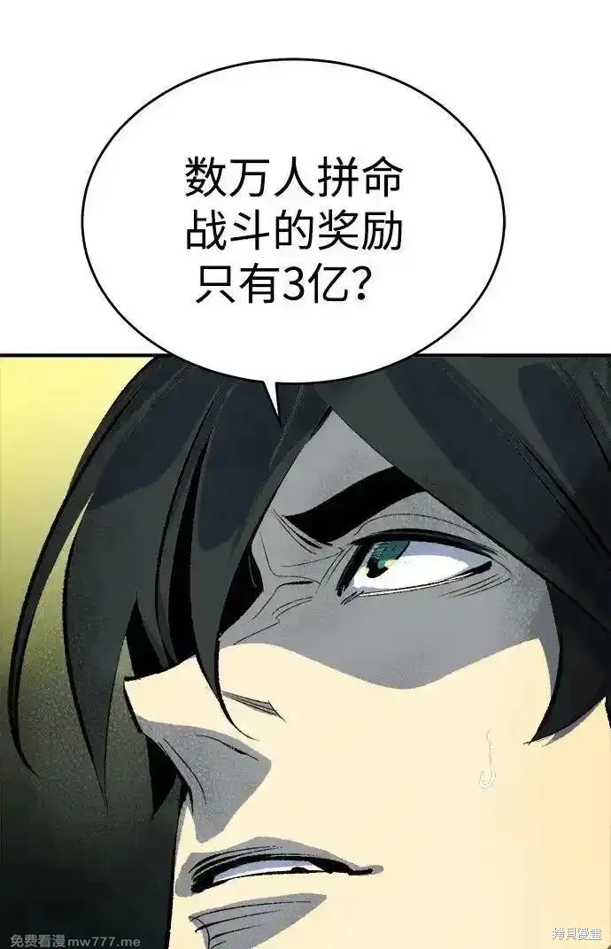 死灵法师：亡灵支配者,第167话,第83张
