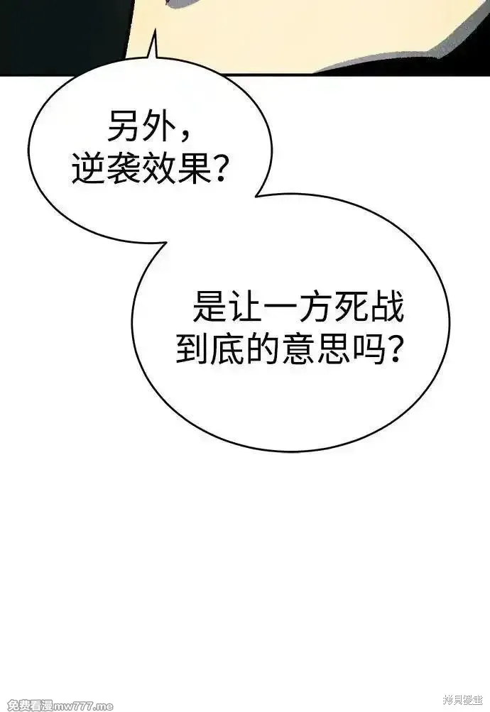 死灵法师：亡灵支配者,第167话,第84张