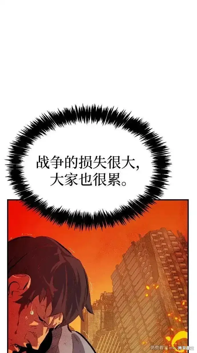 死灵法师：亡灵支配者,第167话,第86张
