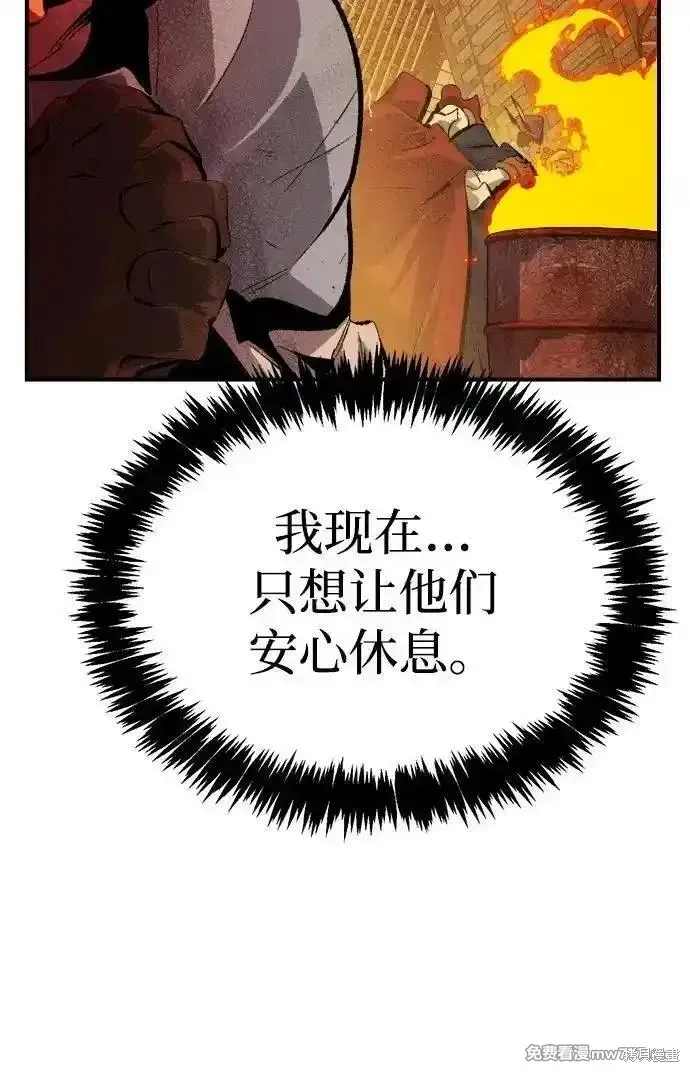 死灵法师：亡灵支配者,第167话,第87张