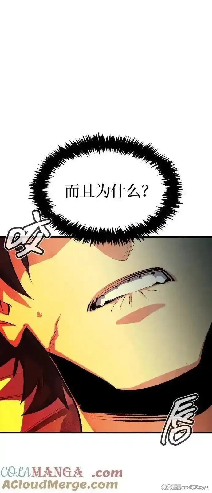 死灵法师：亡灵支配者,第167话,第89张