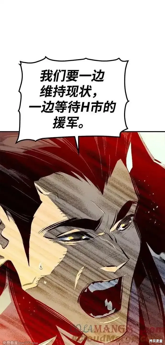 死灵法师：亡灵支配者,第167话,第9张