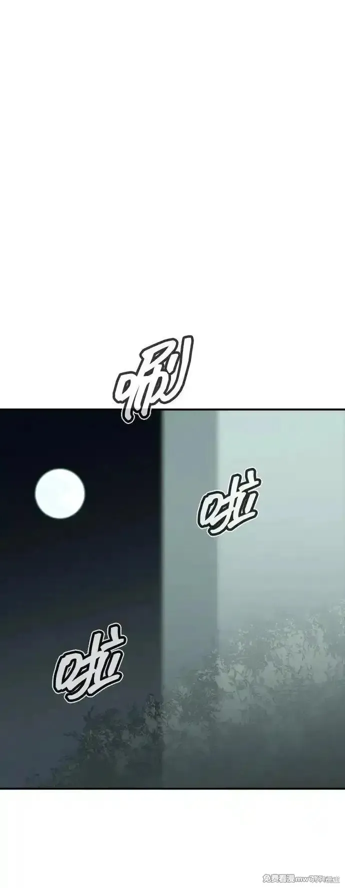 死灵法师：亡灵支配者,第167话,第90张