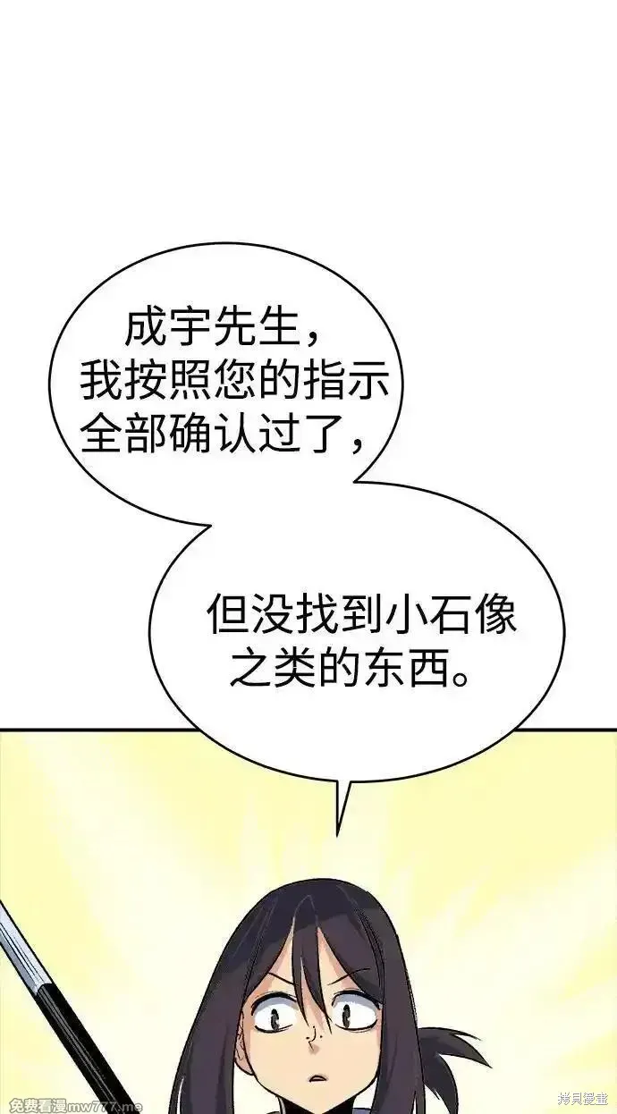 死灵法师：亡灵支配者,第167话,第91张
