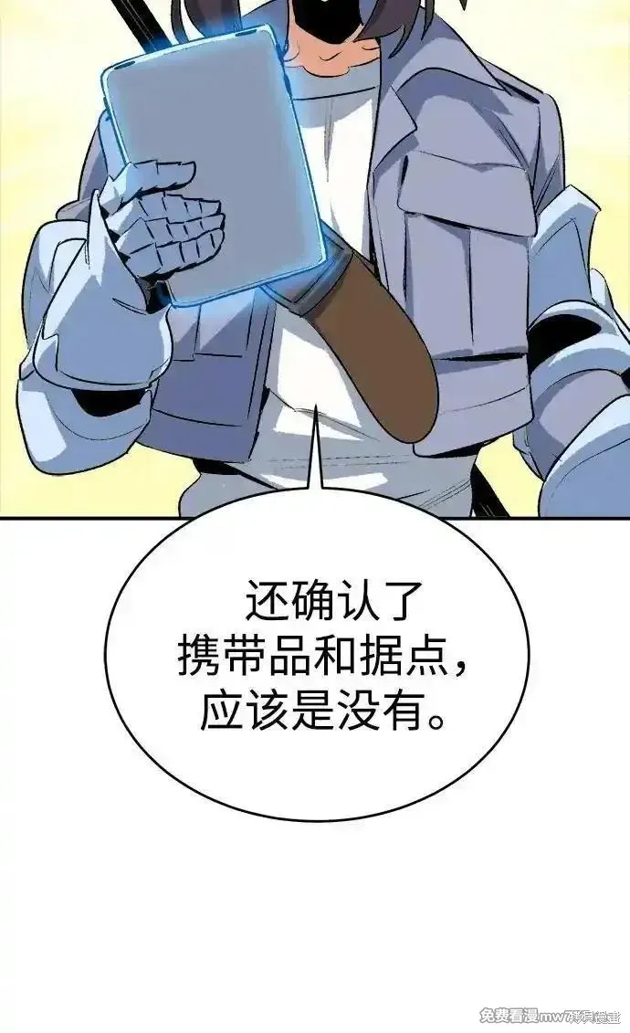死灵法师：亡灵支配者,第167话,第92张