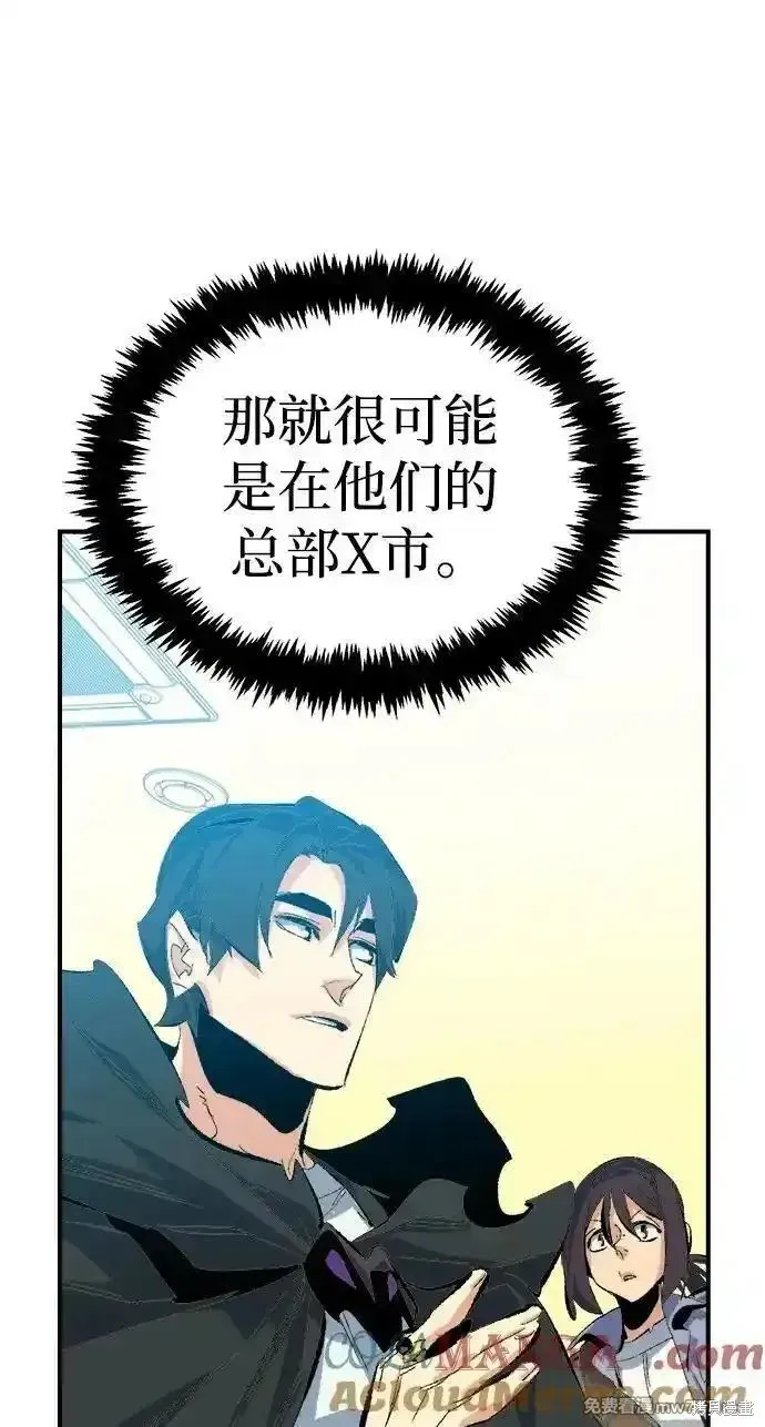 死灵法师：亡灵支配者,第167话,第93张