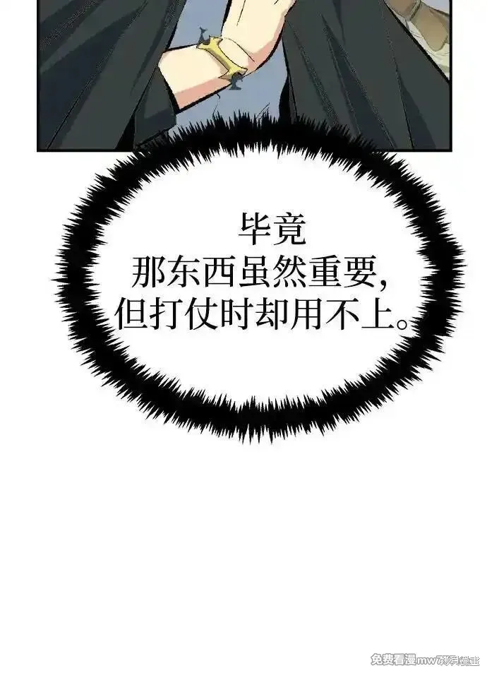 死灵法师：亡灵支配者,第167话,第94张