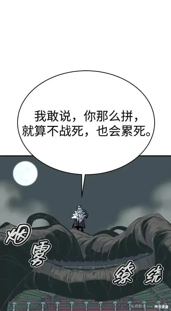 死灵法师：亡灵支配者,第167话,第96张