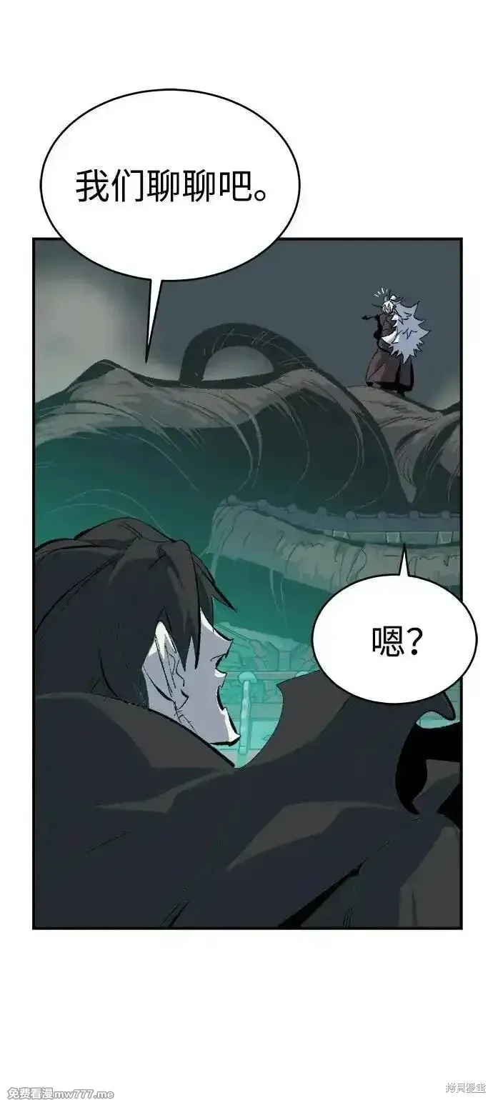 死灵法师：亡灵支配者,第167话,第98张