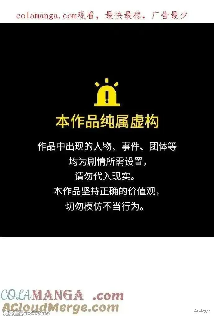 死灵法师：亡灵支配者,第159话,第1张