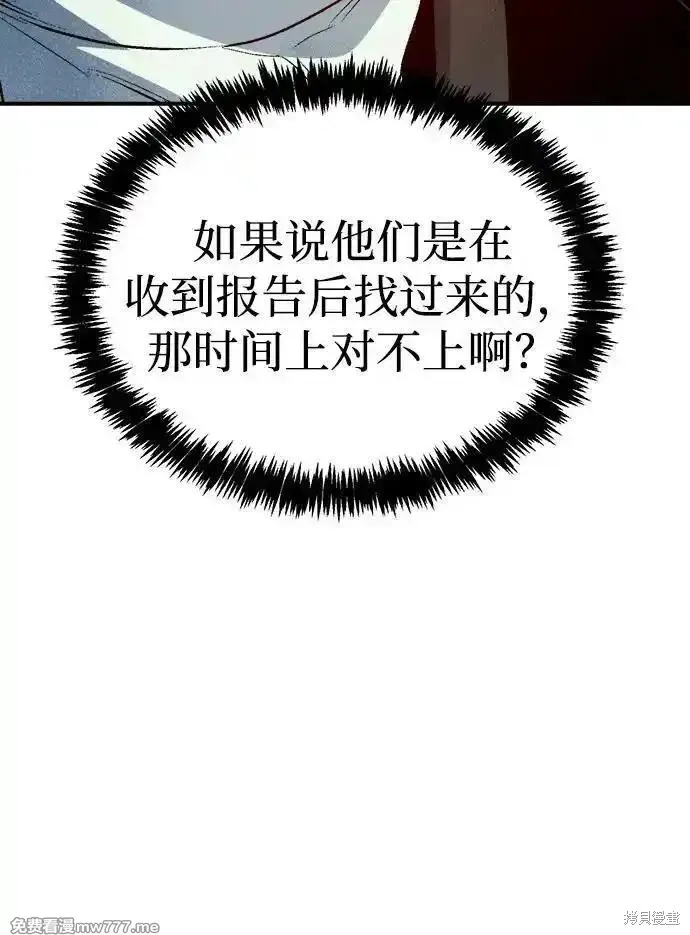 死灵法师：亡灵支配者,第159话,第10张