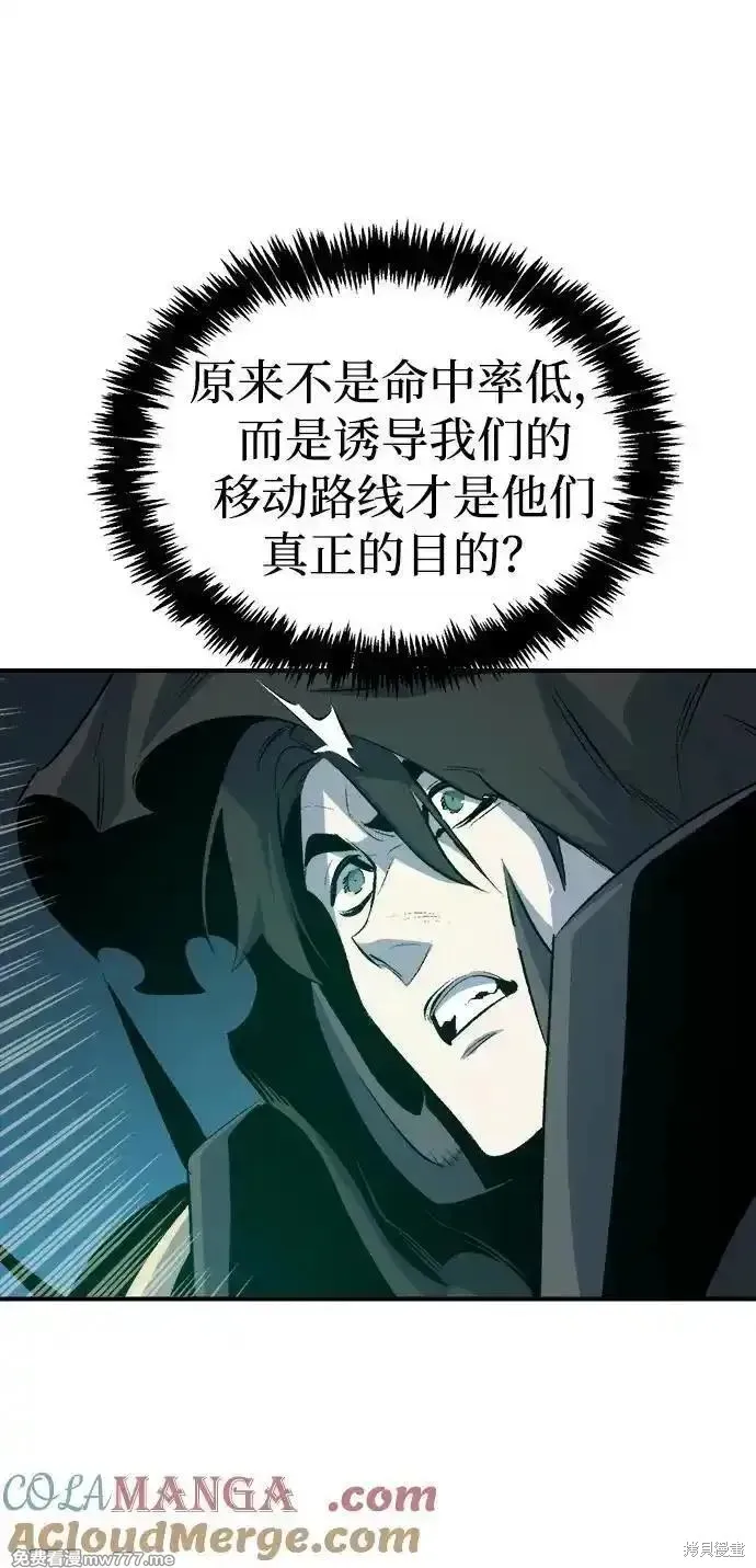 死灵法师：亡灵支配者,第159话,第101张