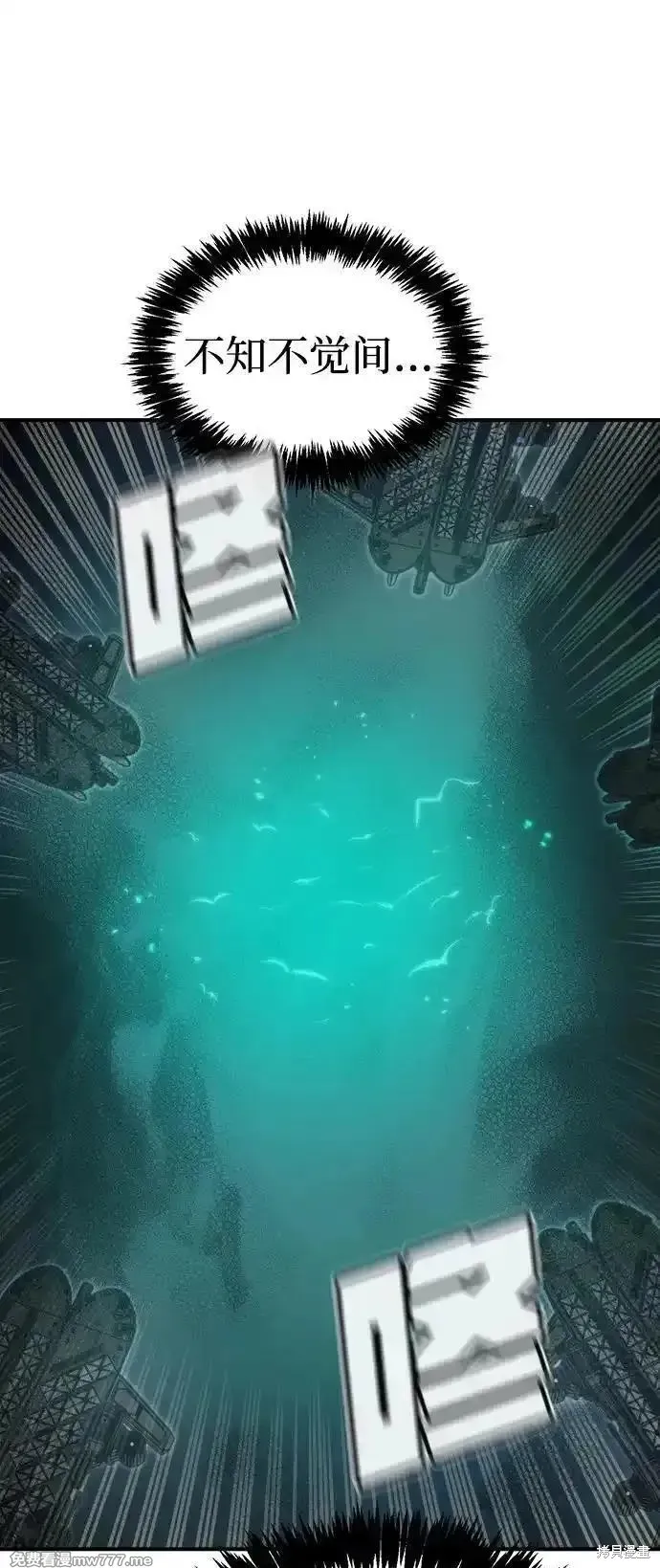 死灵法师：亡灵支配者,第159话,第102张