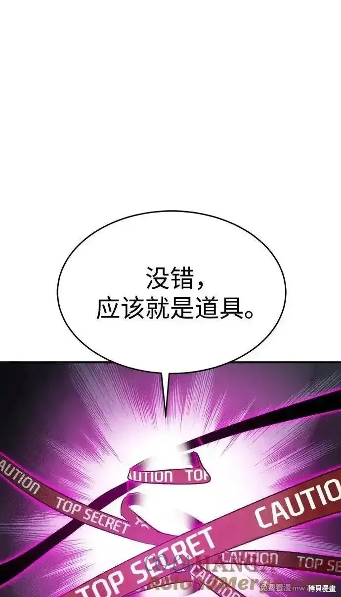 死灵法师：亡灵支配者,第159话,第13张