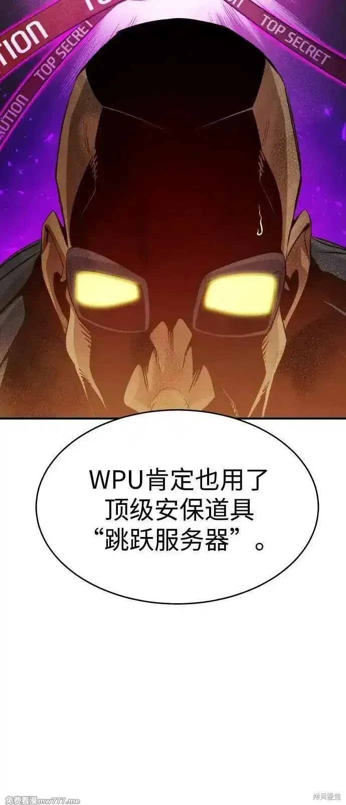 死灵法师：亡灵支配者,第159话,第14张