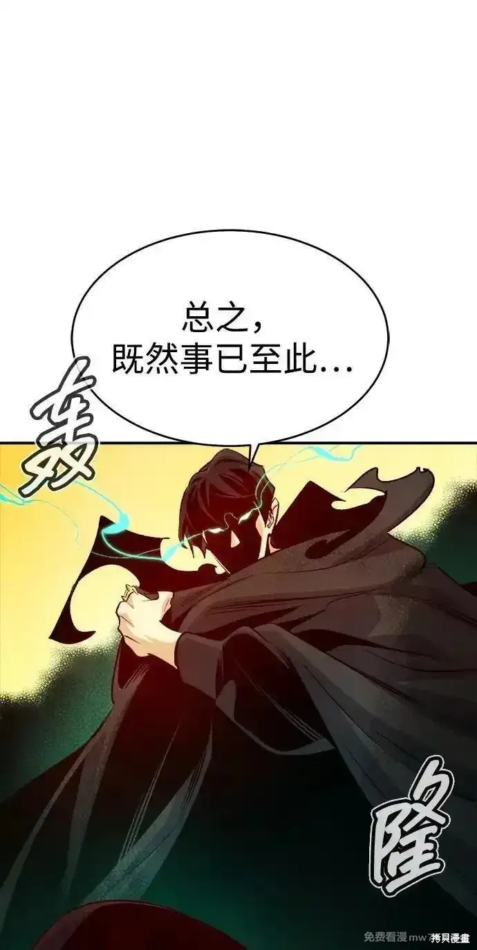死灵法师：亡灵支配者,第159话,第16张