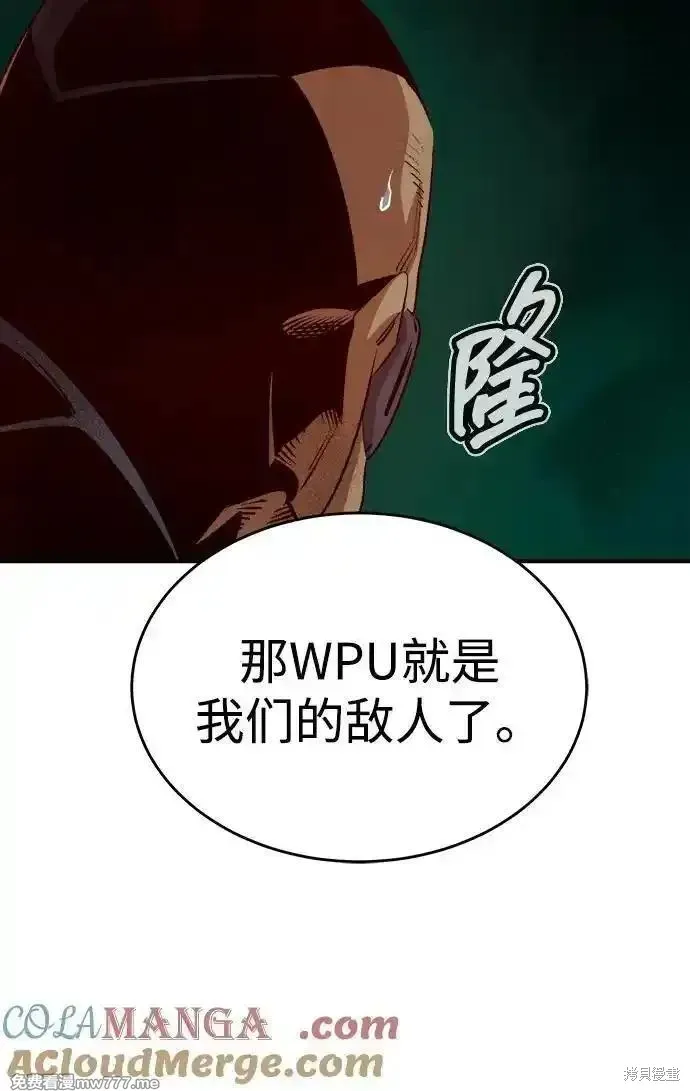 死灵法师：亡灵支配者,第159话,第17张