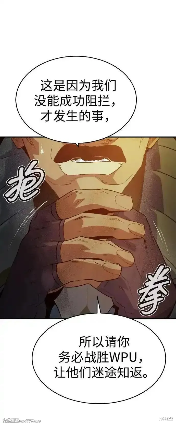 死灵法师：亡灵支配者,第159话,第18张