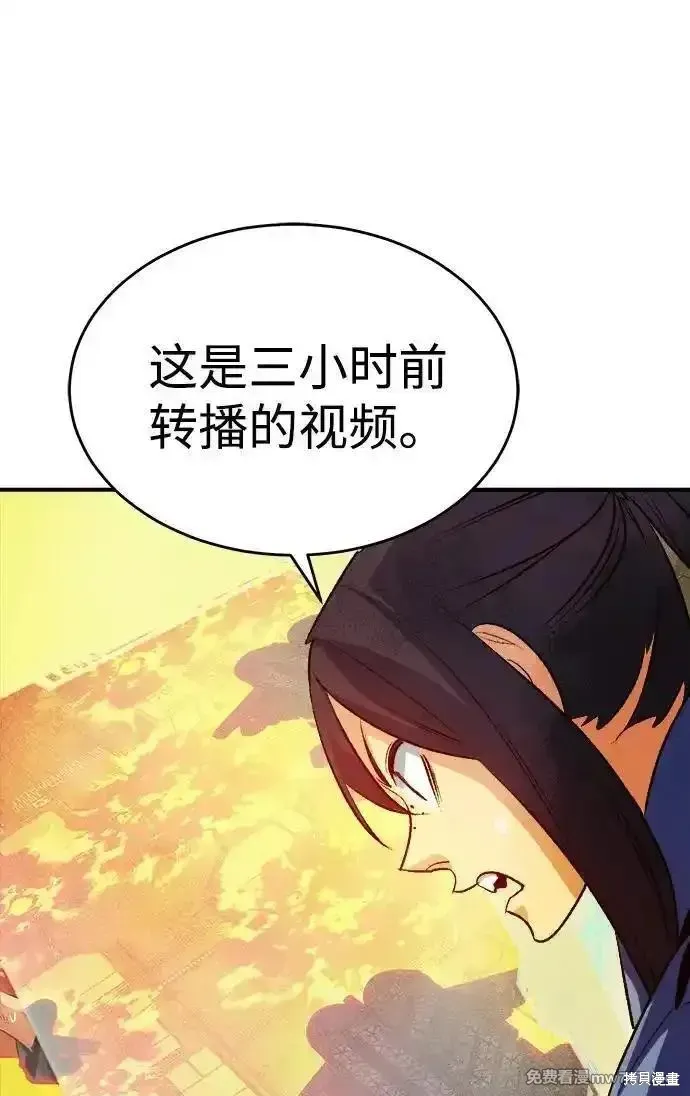 死灵法师：亡灵支配者,第159话,第23张