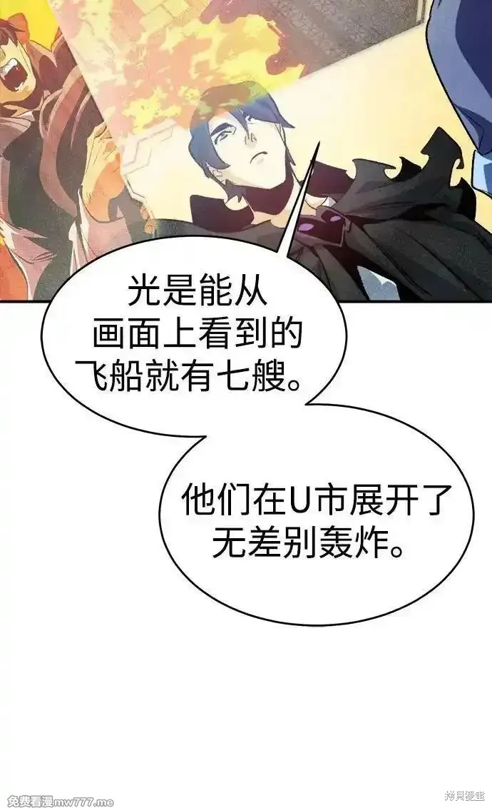 死灵法师：亡灵支配者,第159话,第24张